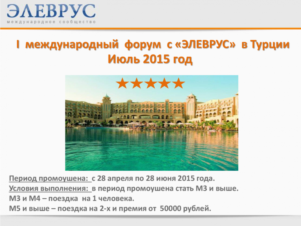 обзор elevrus.com