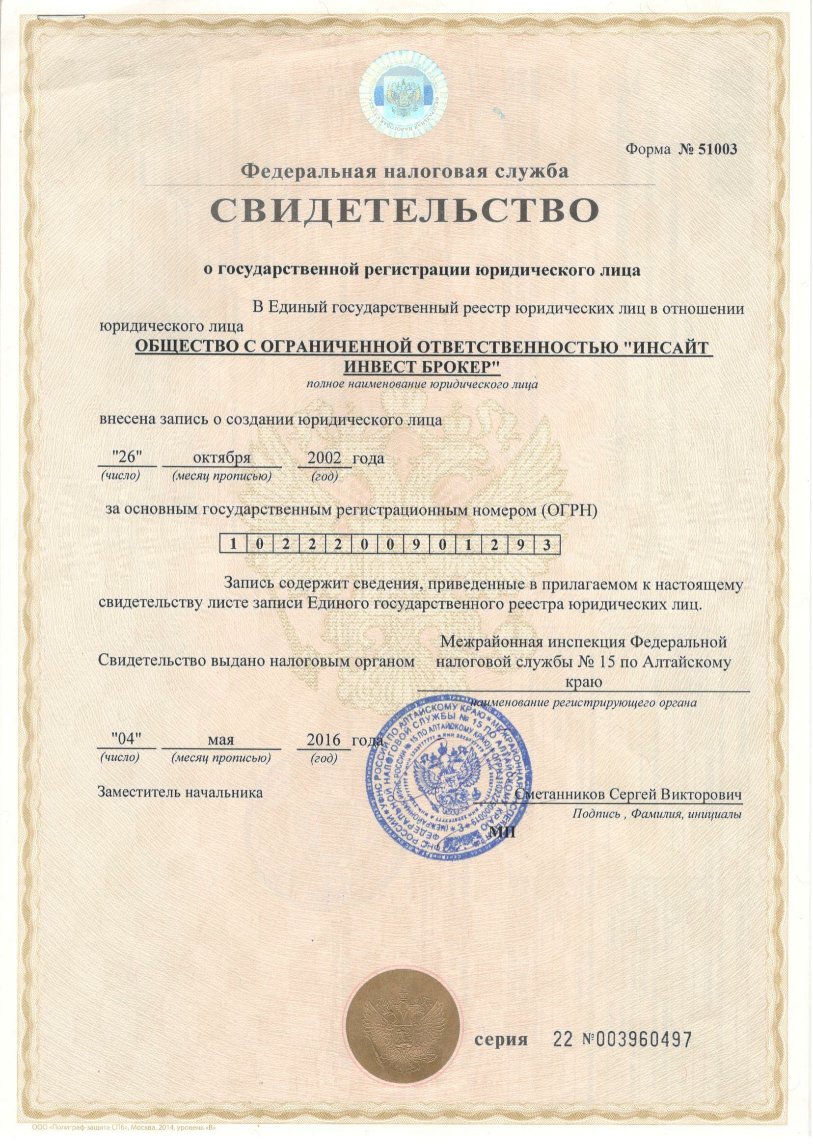 отзывы broker-insight.com