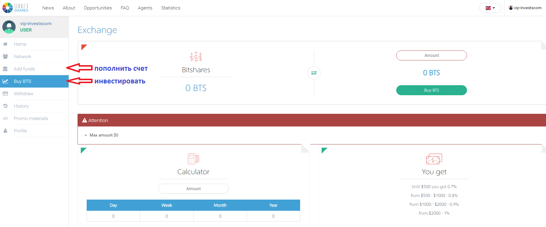 помощь по проекту socketshares.com