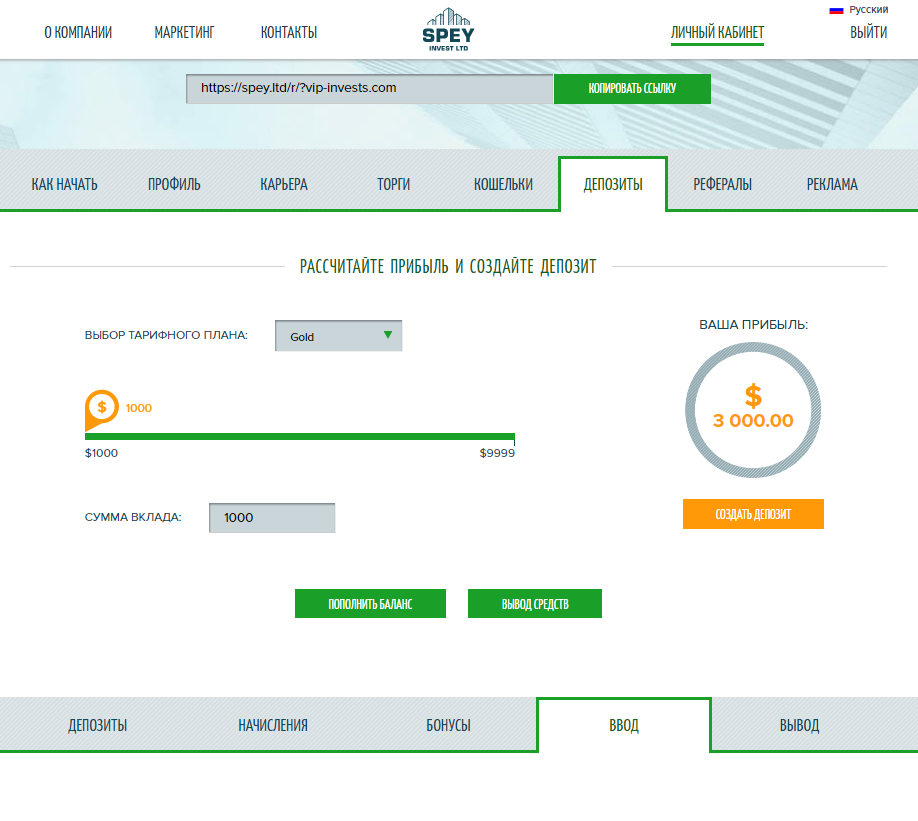 Отзывы и рефбек spey.ltd