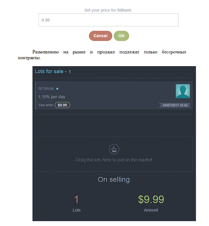 Отзывы и рефбек coreplus.biz