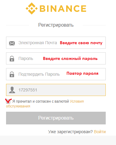 Отзывы биржа binance.com
