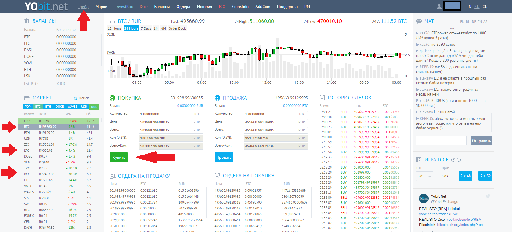 Как работать и пополнить счет в yobit.net yobit..io