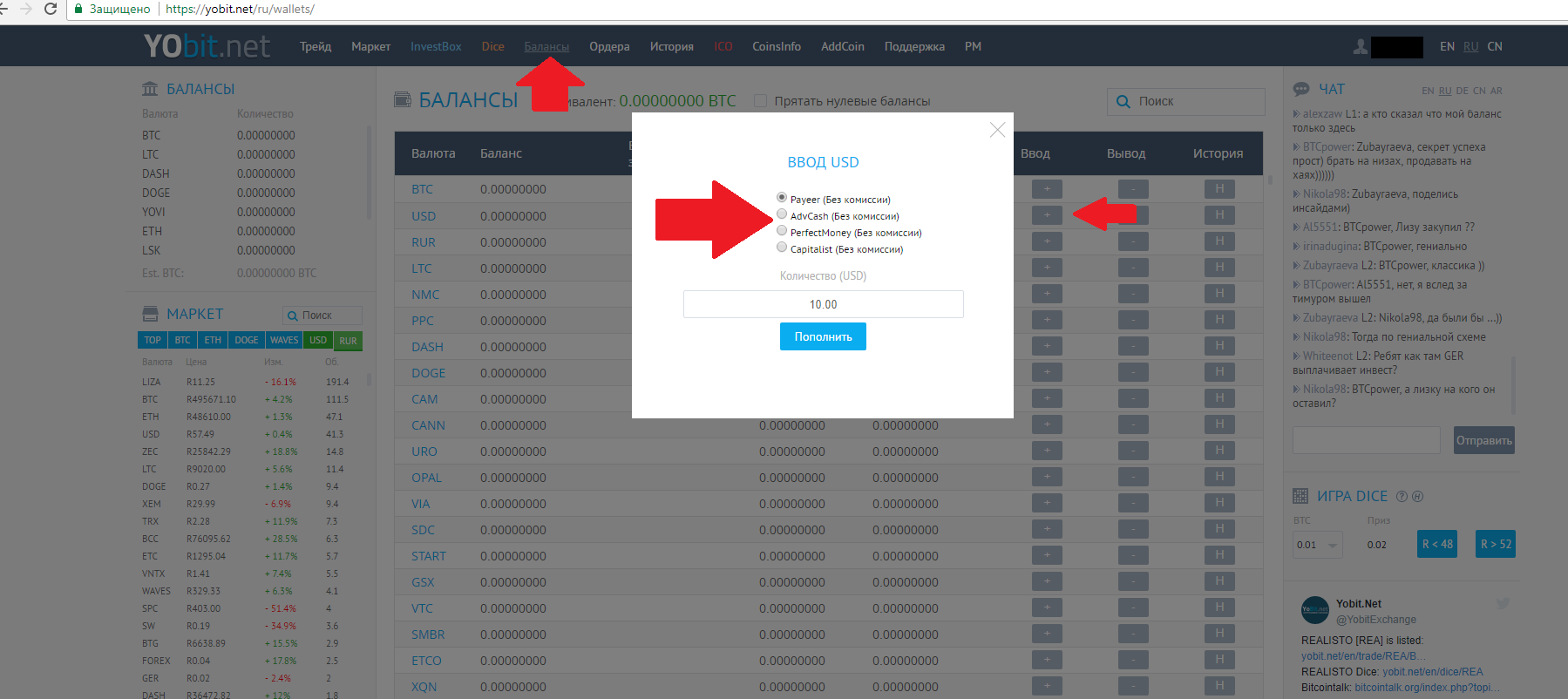 Как работать и пополнить счет в yobit.net yobit..io