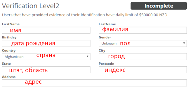 Верификация бирже cryptopia.co.nz