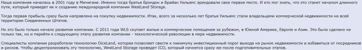 Обзор и отзывы westlandstorage.com