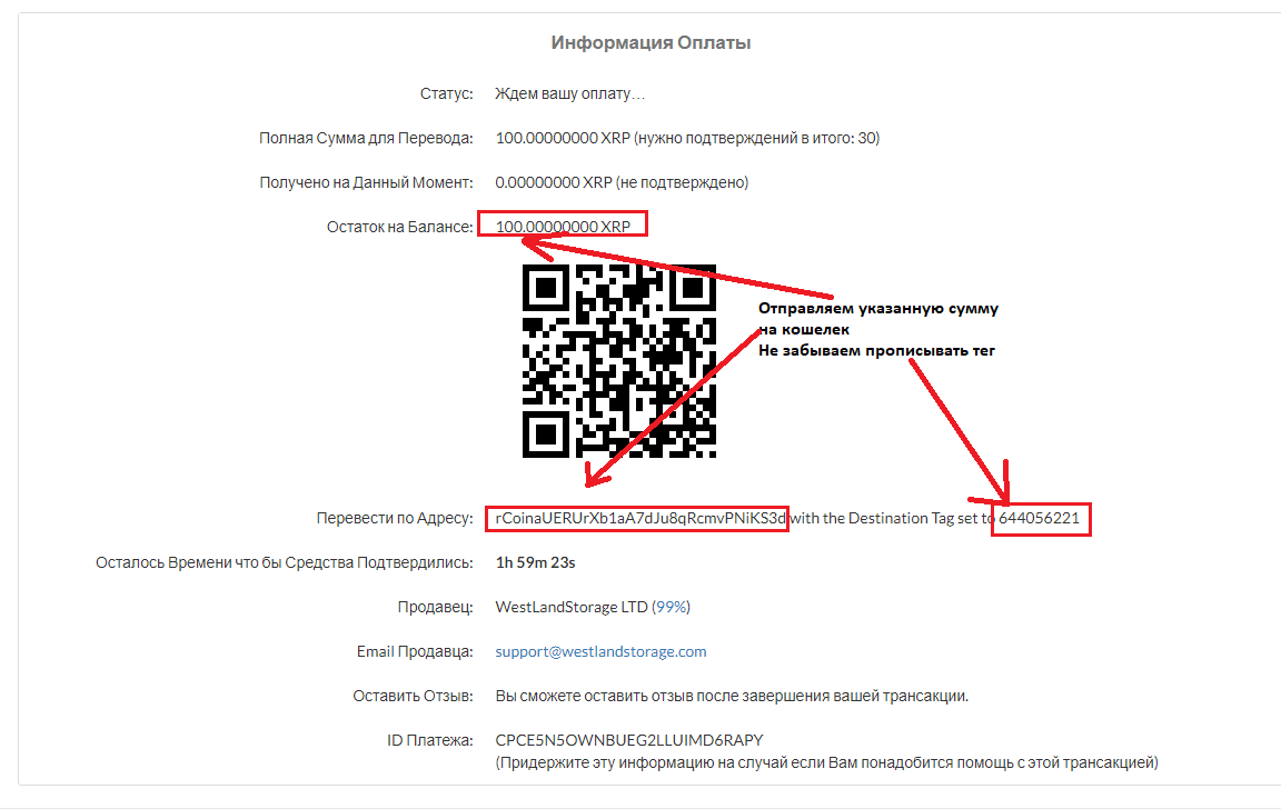 как инвестировать в westlandstorage.com