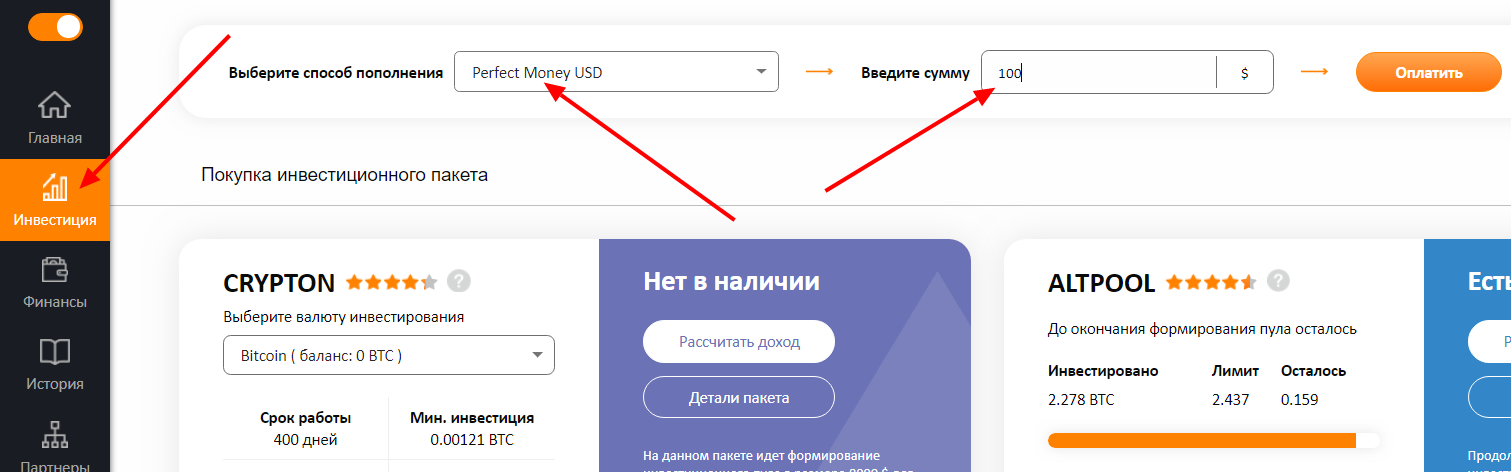 Покупка пула