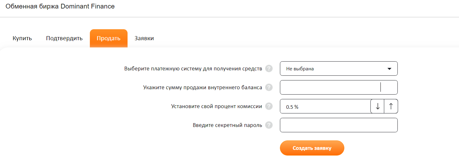 Вывод средств