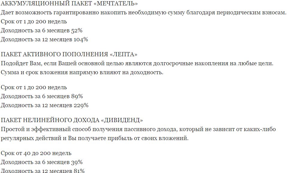 Тарифные планы