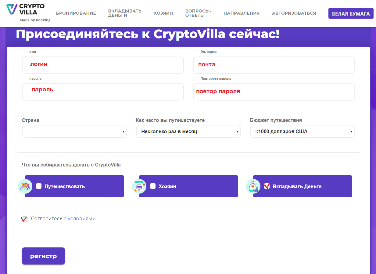Обзор cryptovilla