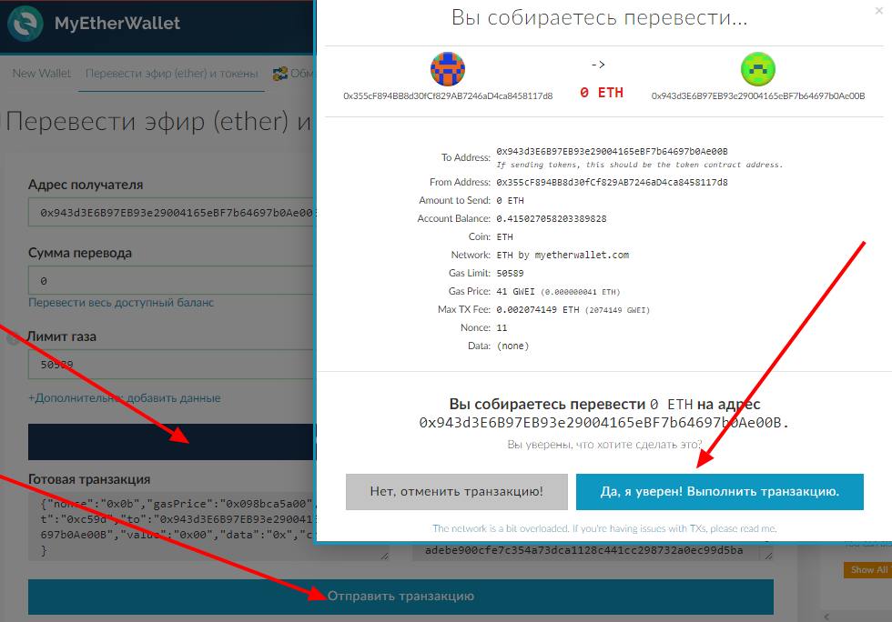 Как работать со смарт контрактами