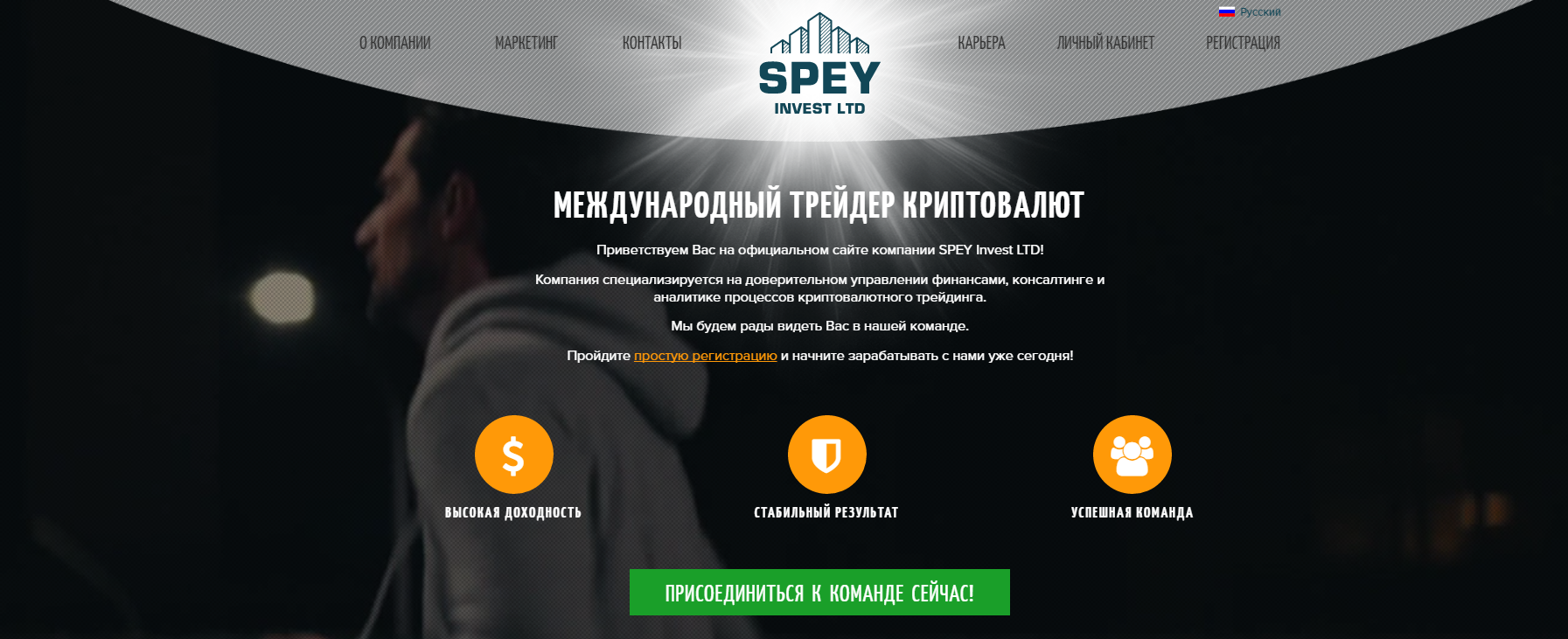 Отзывы и рефбек spey.ltd