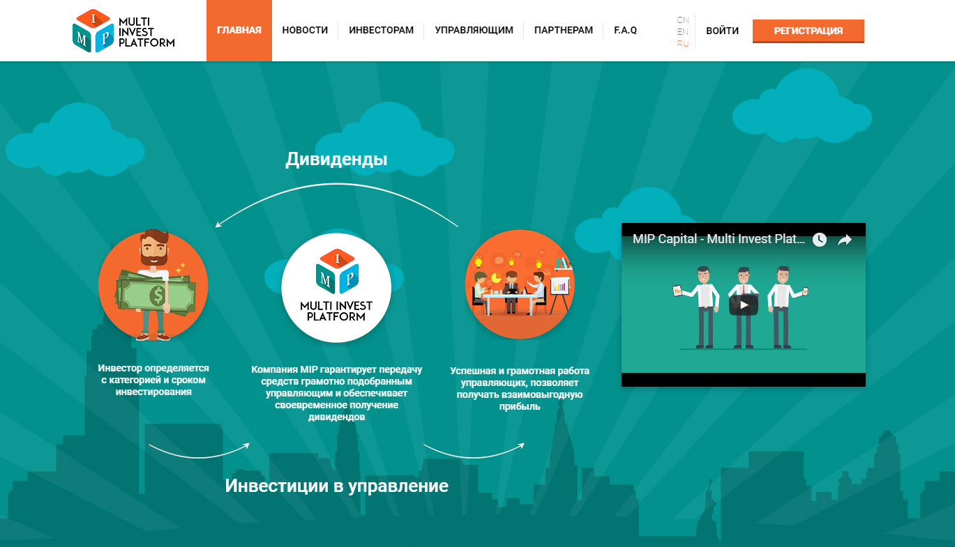 Отзывы и рефбек mip.capital
