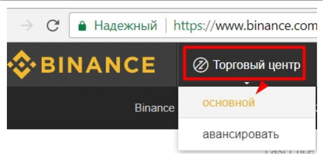Отзывы биржа binance.com