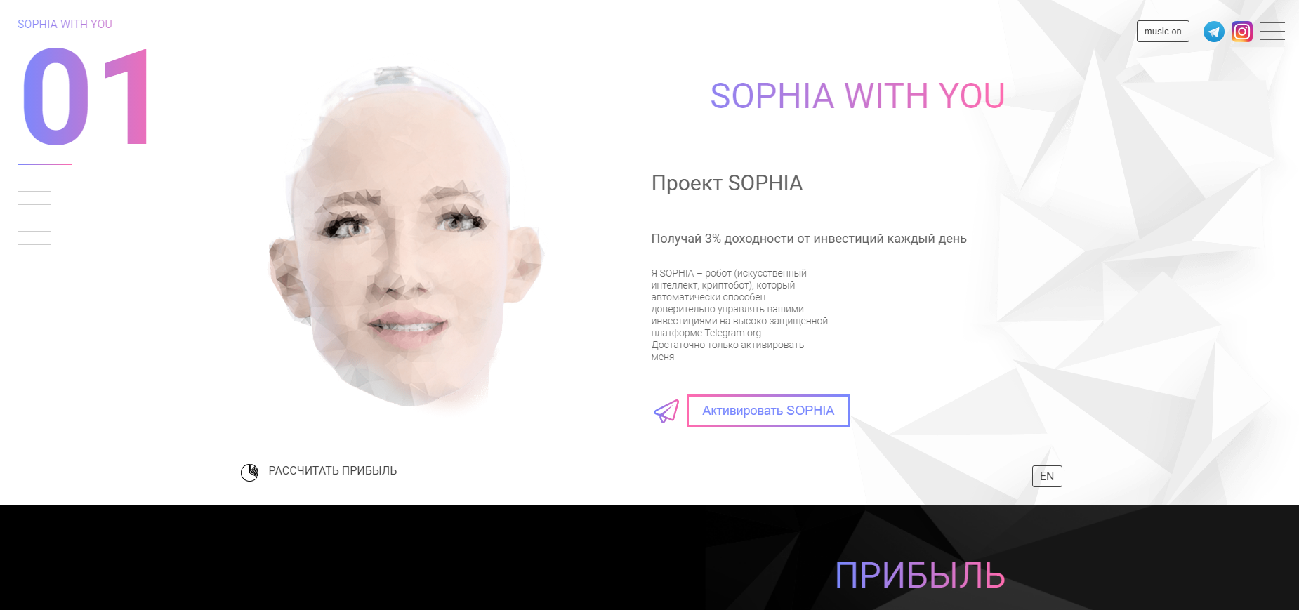 Бот sophiawithyou
