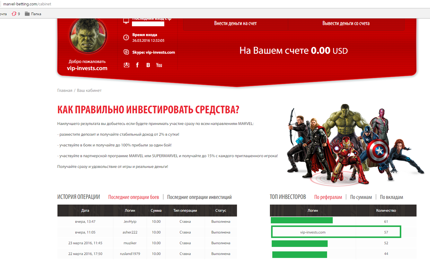 Реклама хайп
