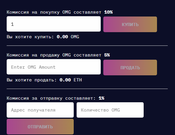 omegatrade