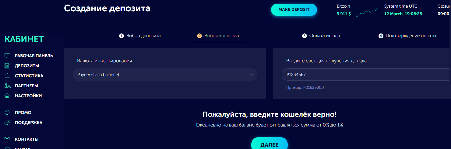 bigbitcoinbank Регистрация