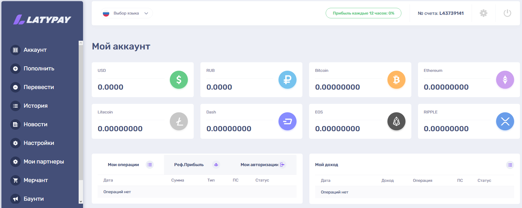 Личный кабинет