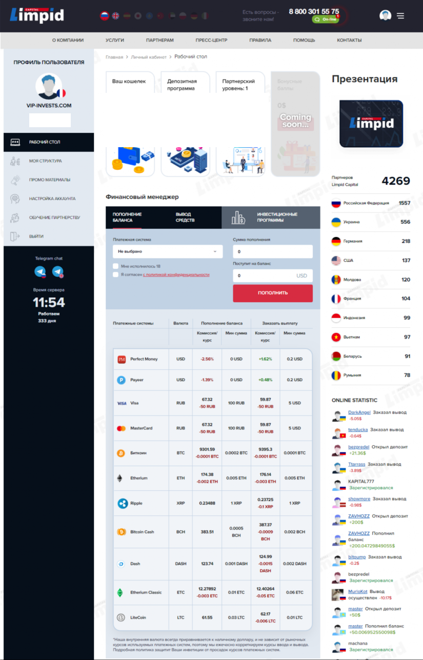 Мой кабинет limpid.capital