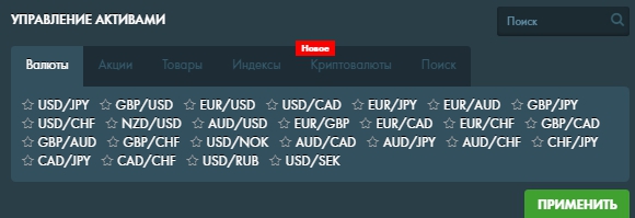 торговые пары в finmax