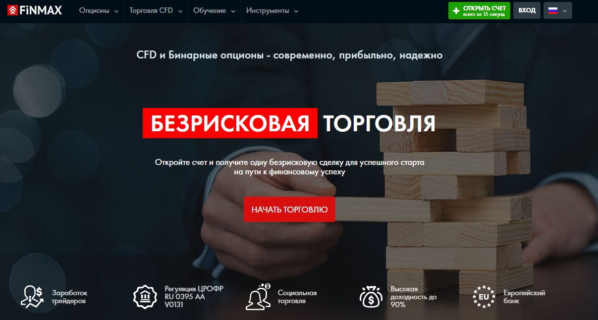 Личный кабинет финмакс