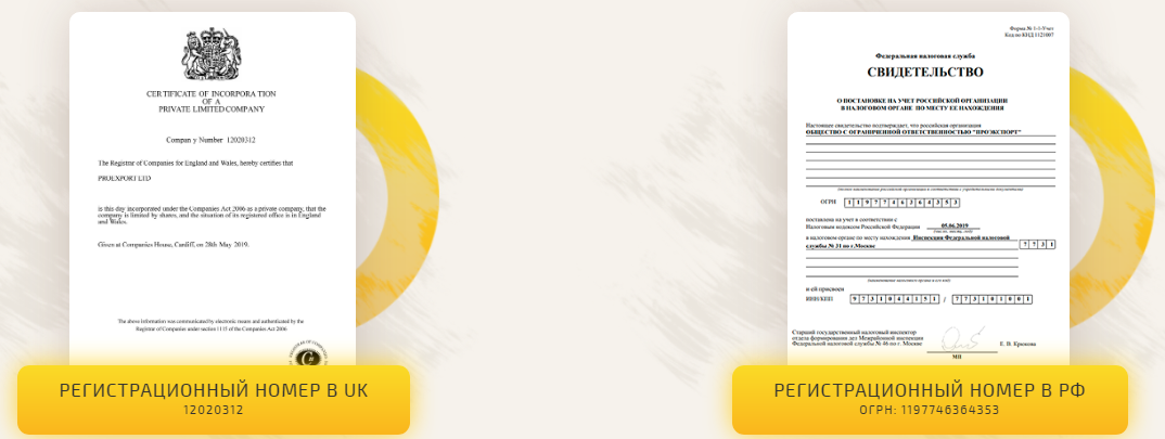 Документы proexport