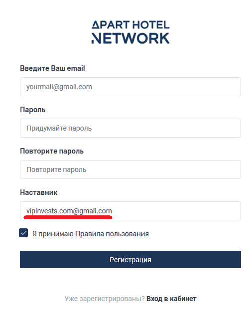 Инструкция по проекту aparthotelnetwork
