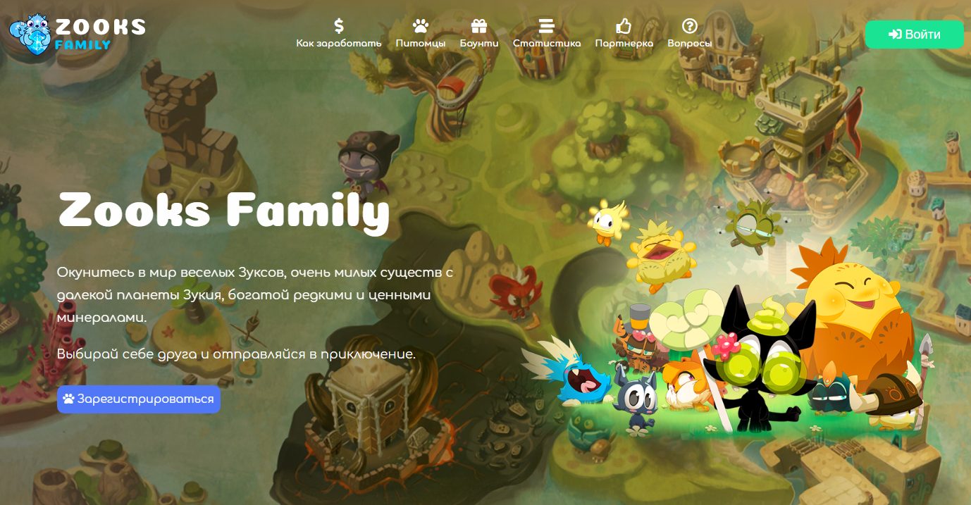 отзывы zooks family