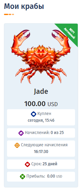 Покупка краба в игре Боевые крабы