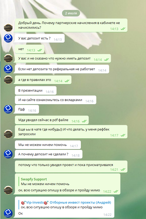 проект Swapfy