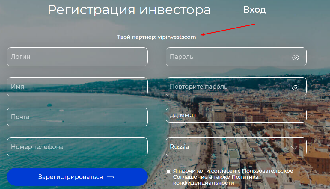 форма регистрации в Swapfy
