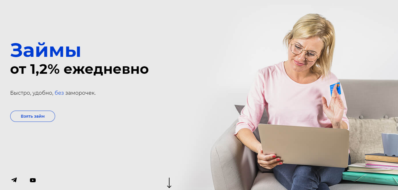 займ в проекте Swapfy.biz