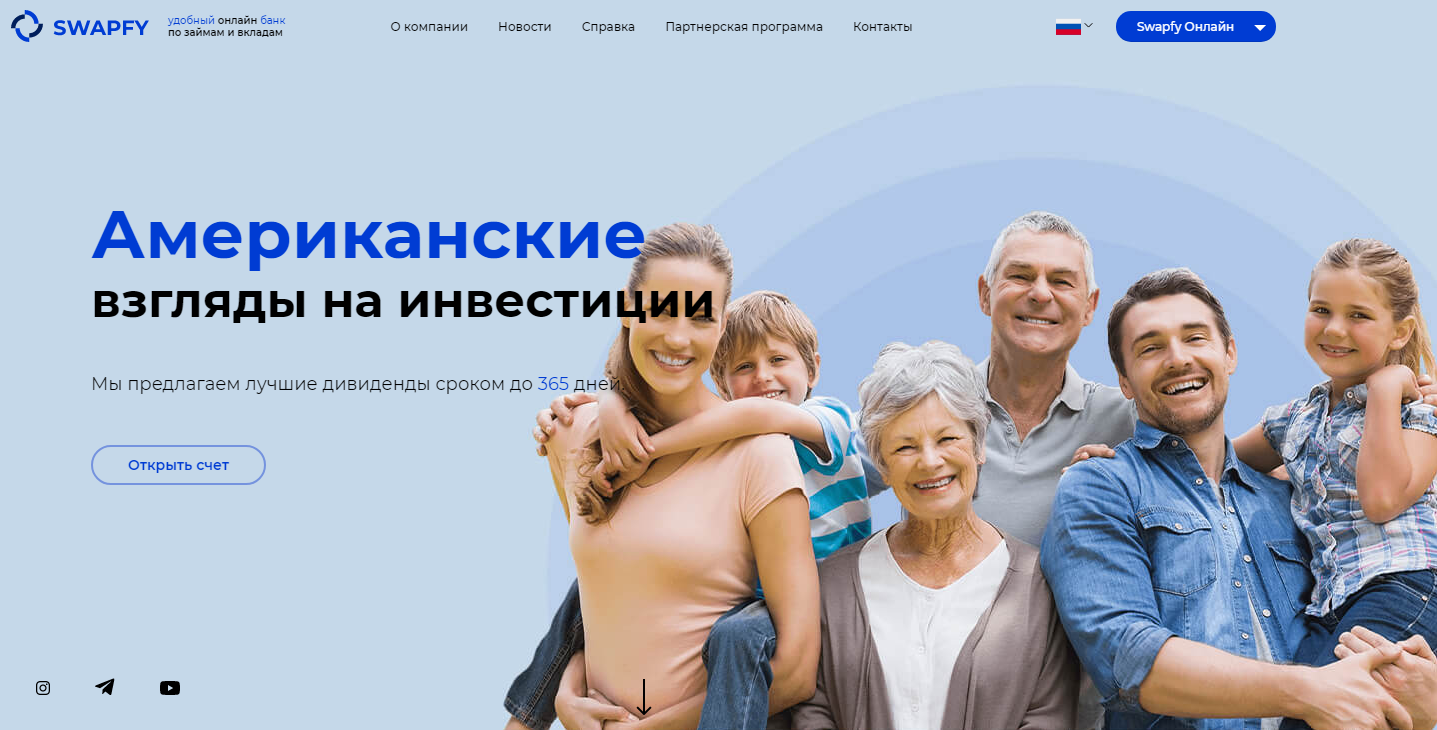 Инвестиционный проект Swapfy.biz