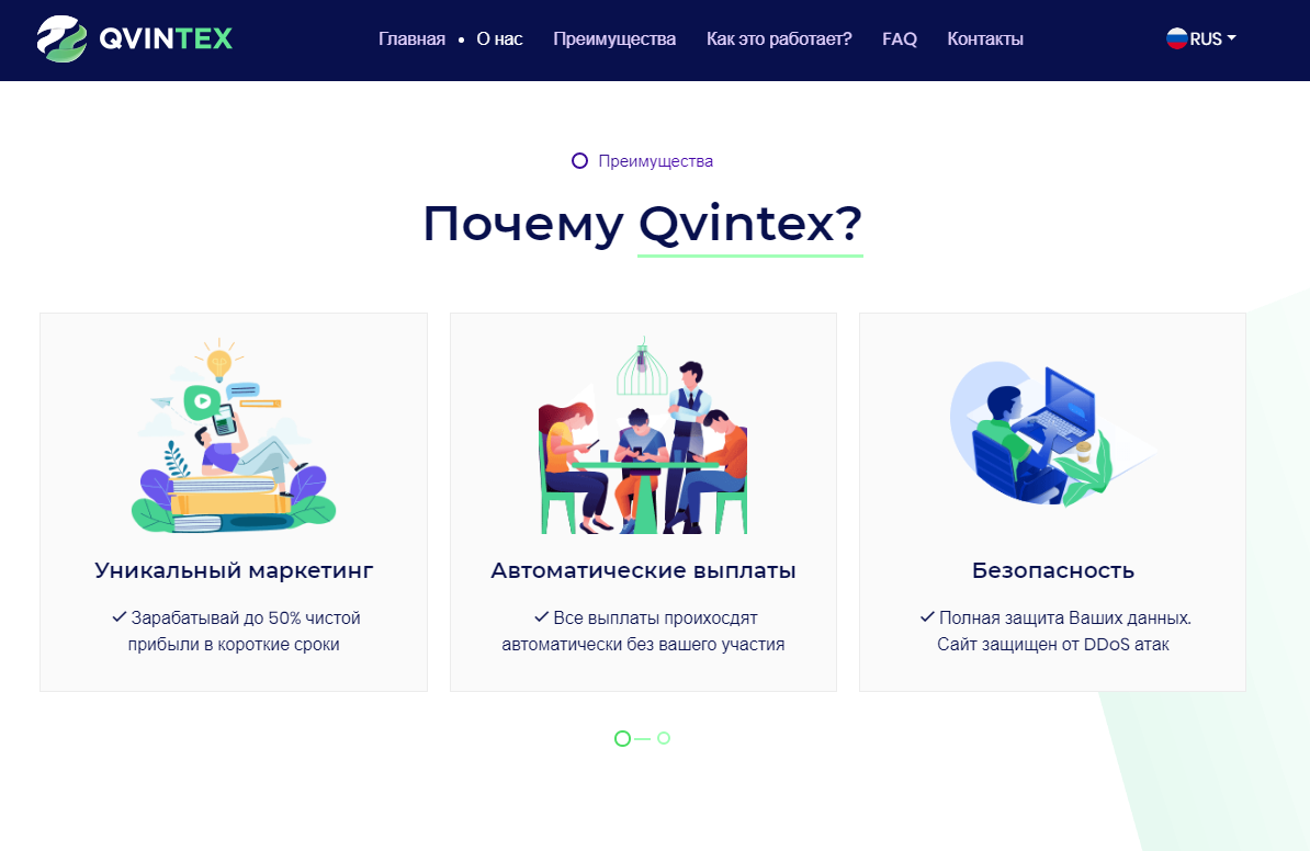 Отзывы и обзор проекта qvintex.com