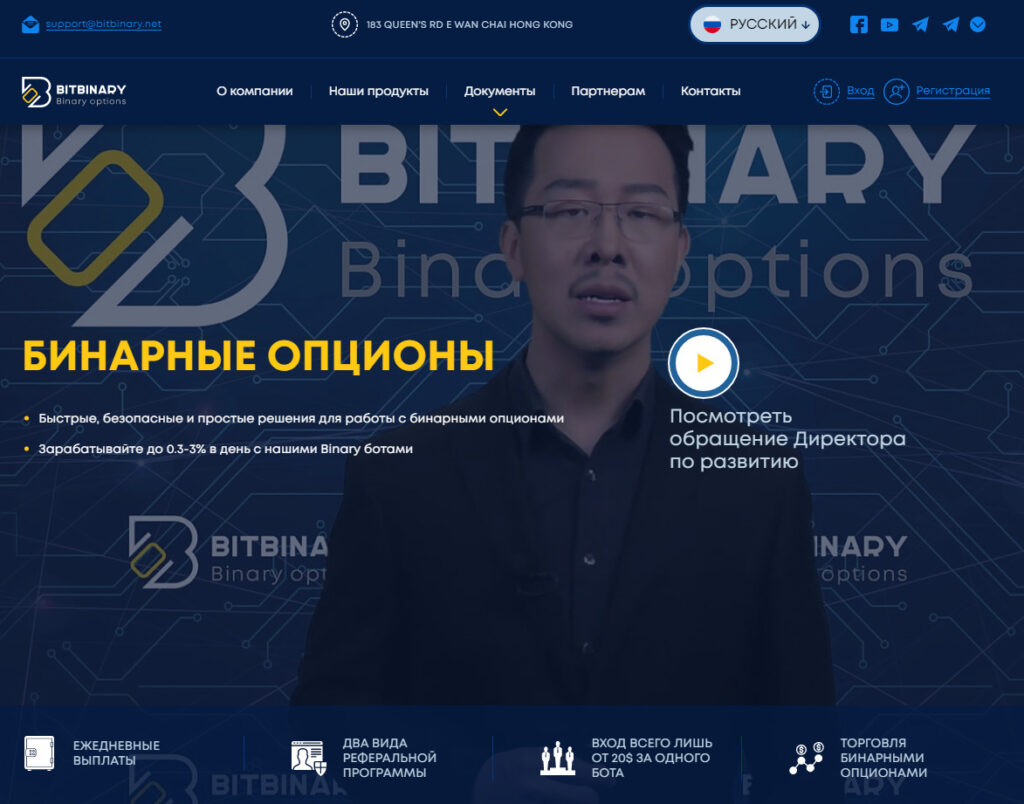 Bitbinary — отзывы о проекте