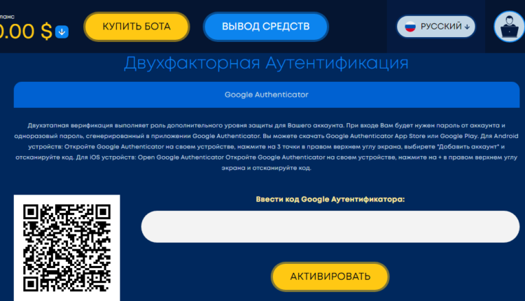 инвестиции в Bitbinary