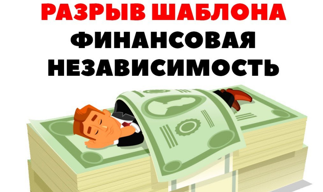 Банковские вклады это хорошо или плохо?