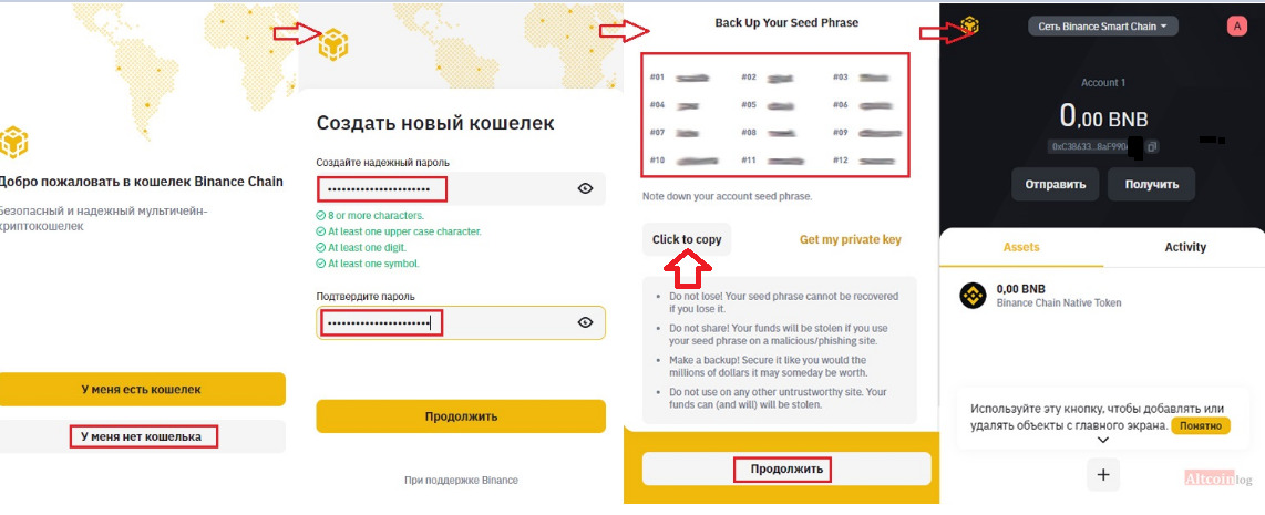 Binance chain