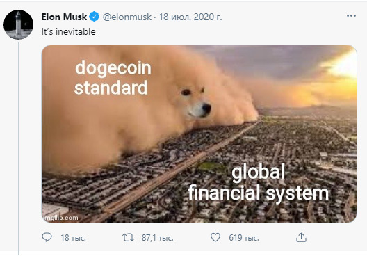 Doge coin и Илон маск