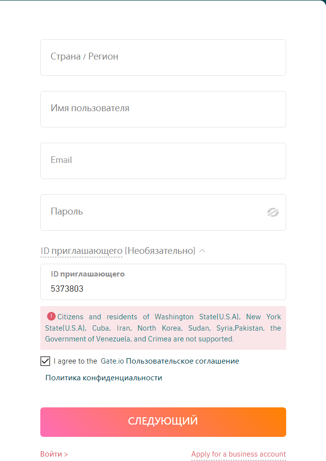 Регистрация в Gate.io