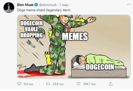 Любимая монета Илон Маска