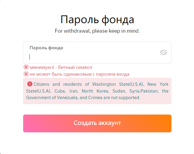 Дополнительный пароль gate