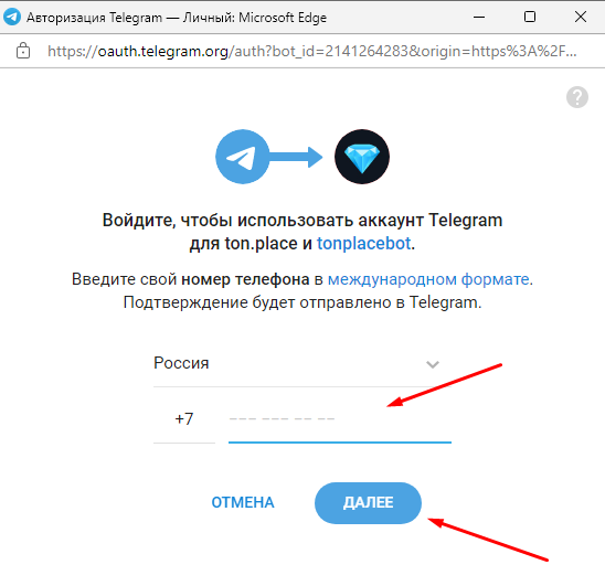Как работать с Ton place