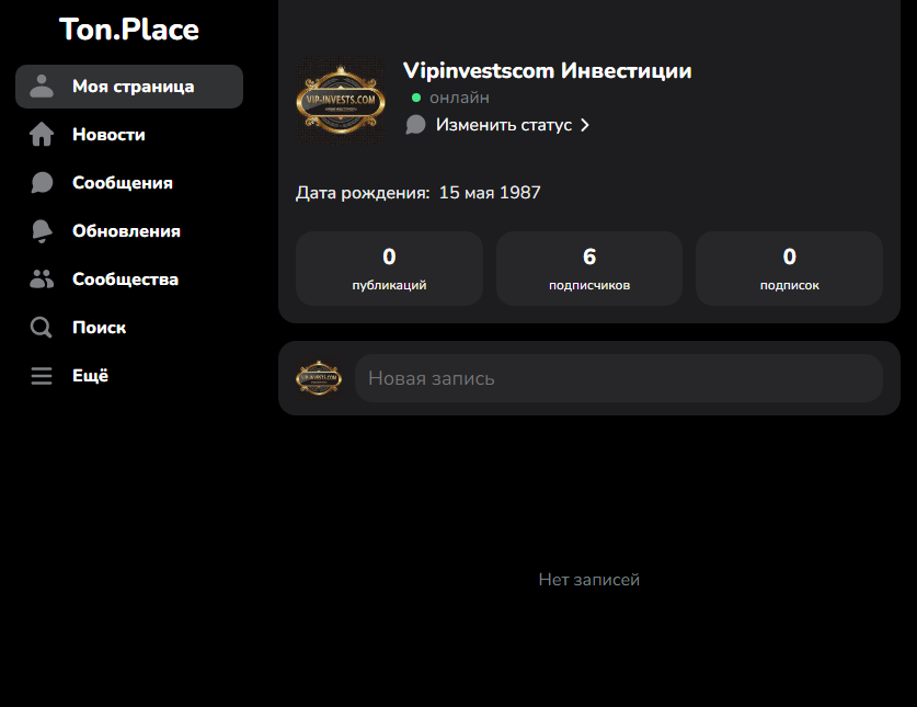 Социальная сеть Ton place