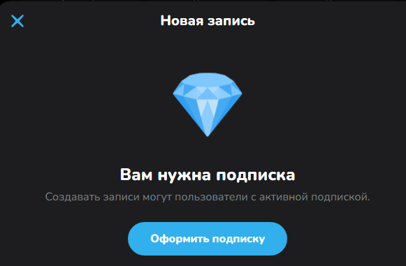 Ton place как оформить платную подписку