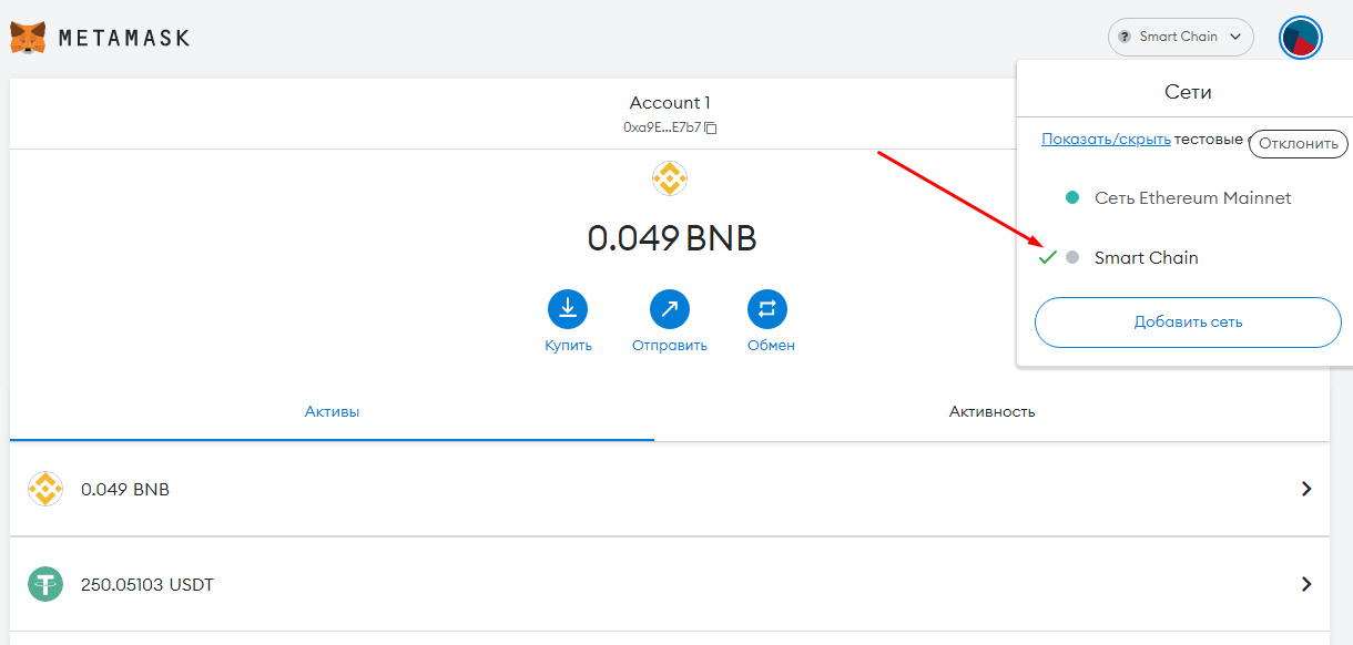 Пополнение баланса в web3nom при помощи metamask